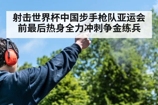 pistol shooting athlete